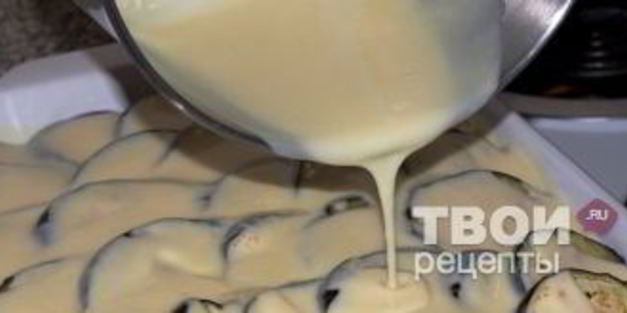 запеканка из баклажанов