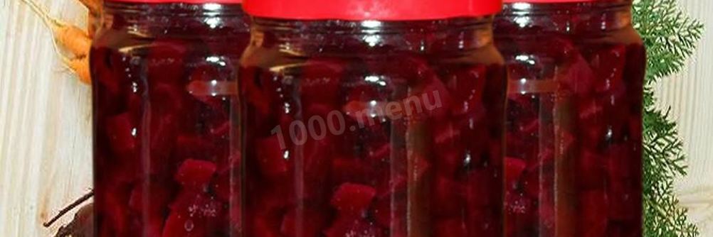 Маринованная свекла с хреном