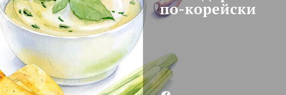 Помидоры по-корейски