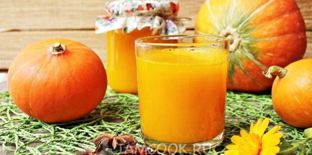 сок из тыквы на зиму через соковыжималку