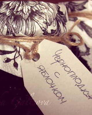 Варенье из яблочек и черноплодки