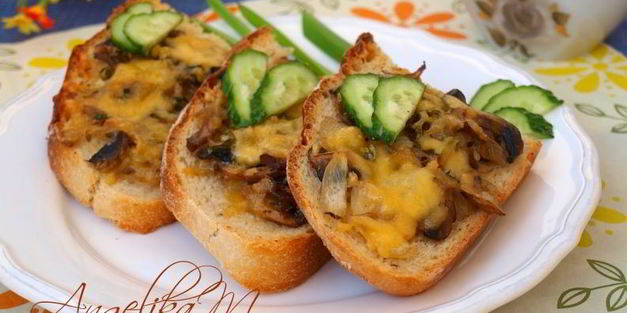 бутерброды с шампиньонами в духовке