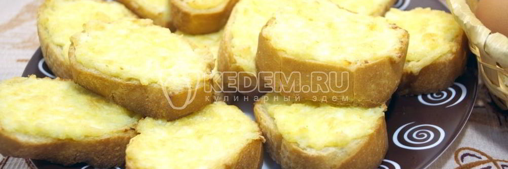 Бутерброды с сыром в духовке