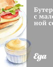 Бутерброды с семгой