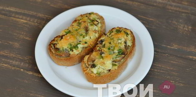 горячие бутерброды с яйцом и грибами