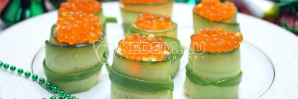 Фаршированные огурцы с икрой