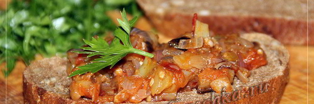 Икра баклажанная