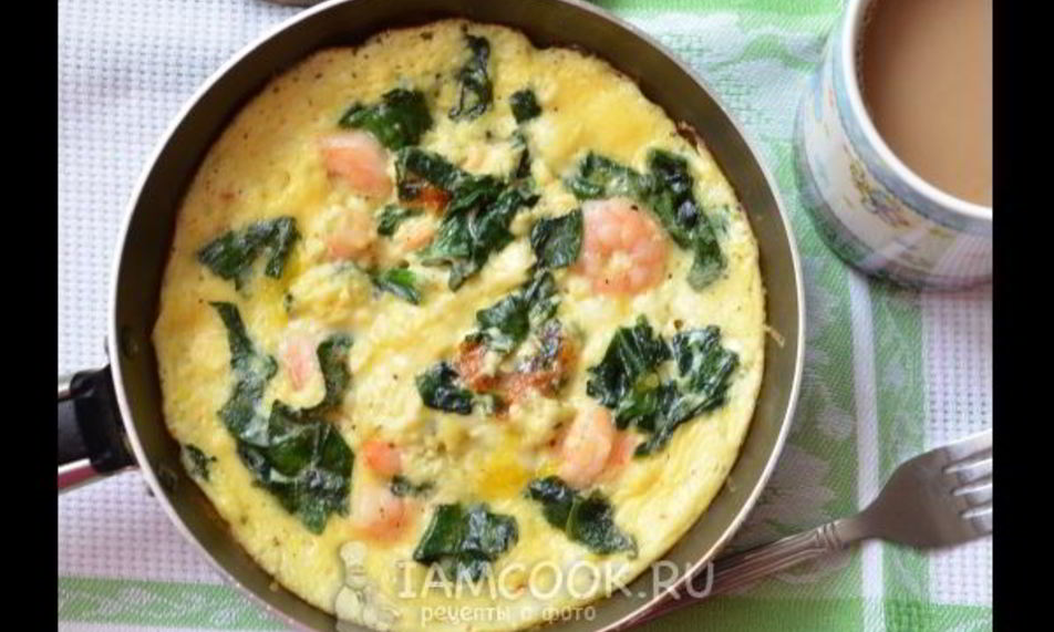 Рецепт омлет со шпинатом и креветками