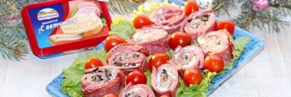 Закусочный рулет с сыром Hochland