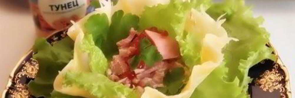 Сырные корзиночки с салатом из тунца